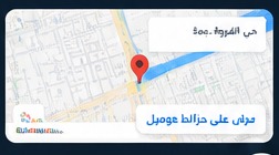 خريطة حي المروة جدة